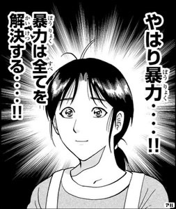 【悲報】マンガ作者の思想が漏れ出てきてしまった瞬間ＢＥＳＴ８、さすがに厳しい  [646075759]\n_1