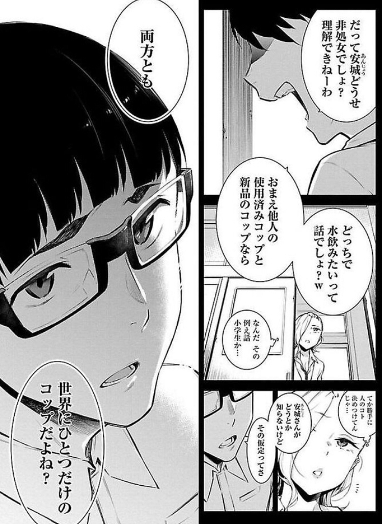 【悲報】マンガ作者の思想が漏れ出てきてしまった瞬間ＢＥＳＴ８、さすがに厳しい  [646075759]\n_1