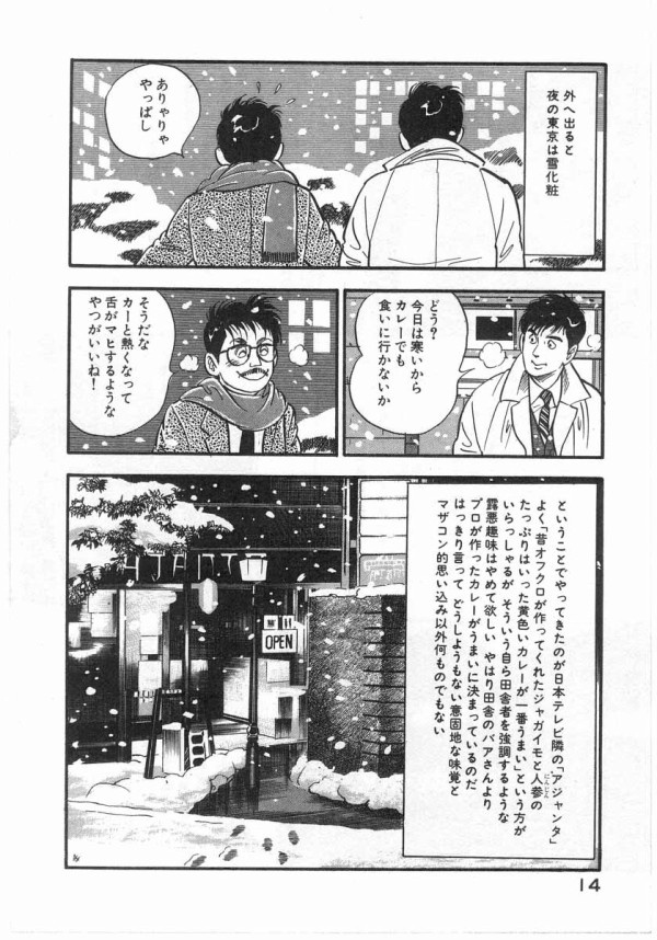 【悲報】マンガ作者の思想が漏れ出てきてしまった瞬間ＢＥＳＴ８、さすがに厳しい  [646075759]\n_1