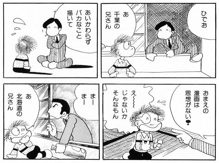 【悲報】マンガ作者の思想が漏れ出てきてしまった瞬間ＢＥＳＴ８、さすがに厳しい  [646075759]\n_1