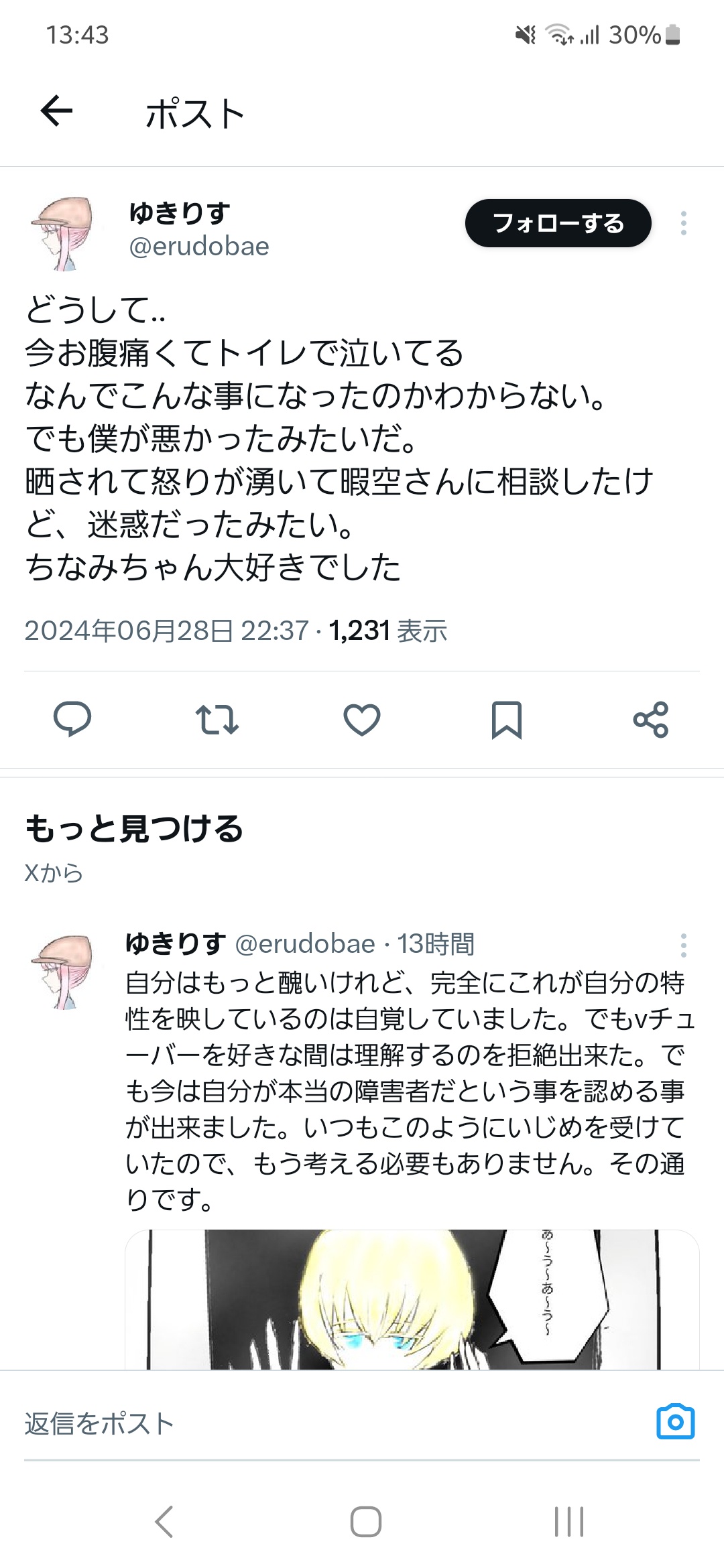 【悲報】暇アノン、VtuberにセクハラDMを送るついでに暇空への支持を呼びかける  [963243619]\n_1