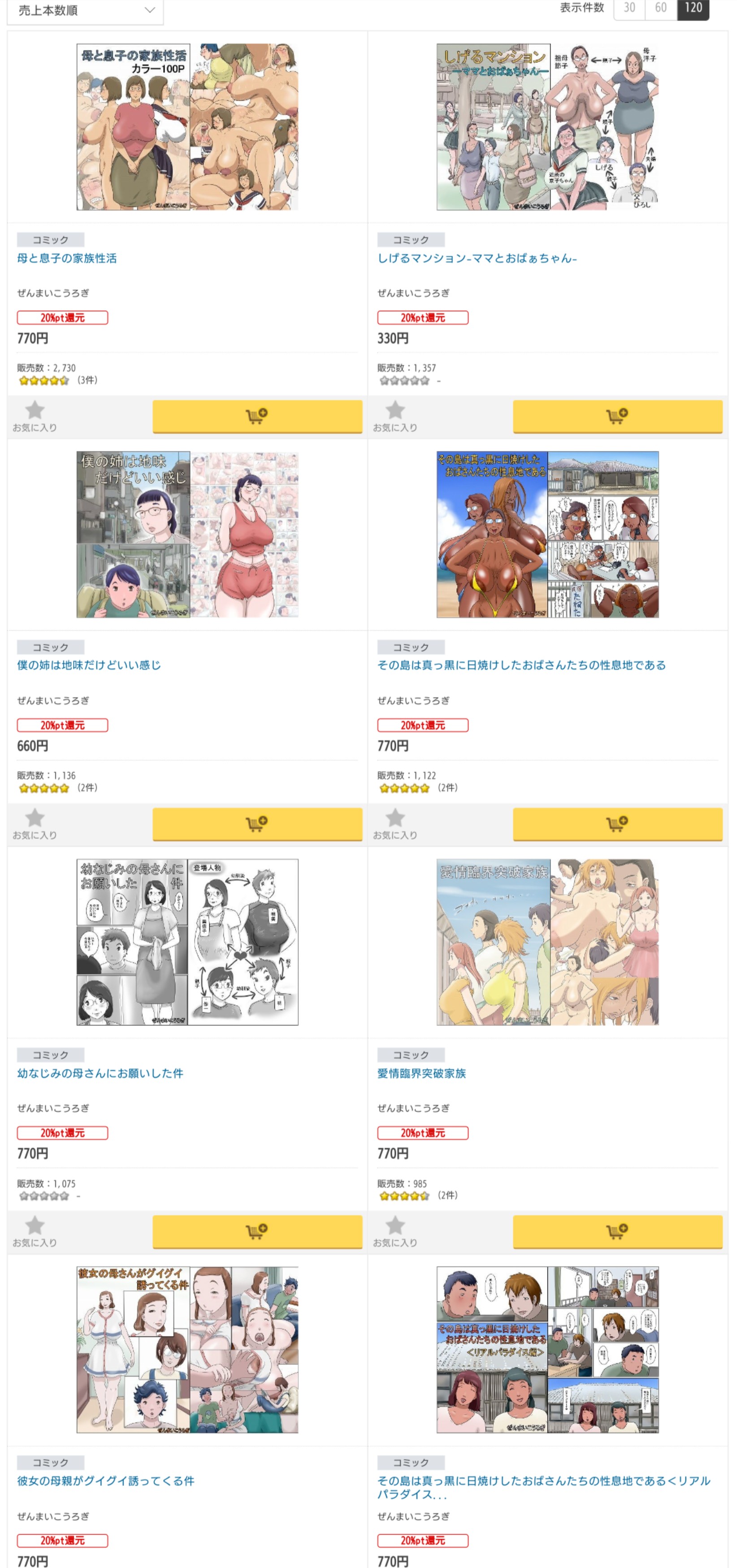 【画像】女性向けweb漫画、ランキング上位がひどすぎる  [159091185]\n_1