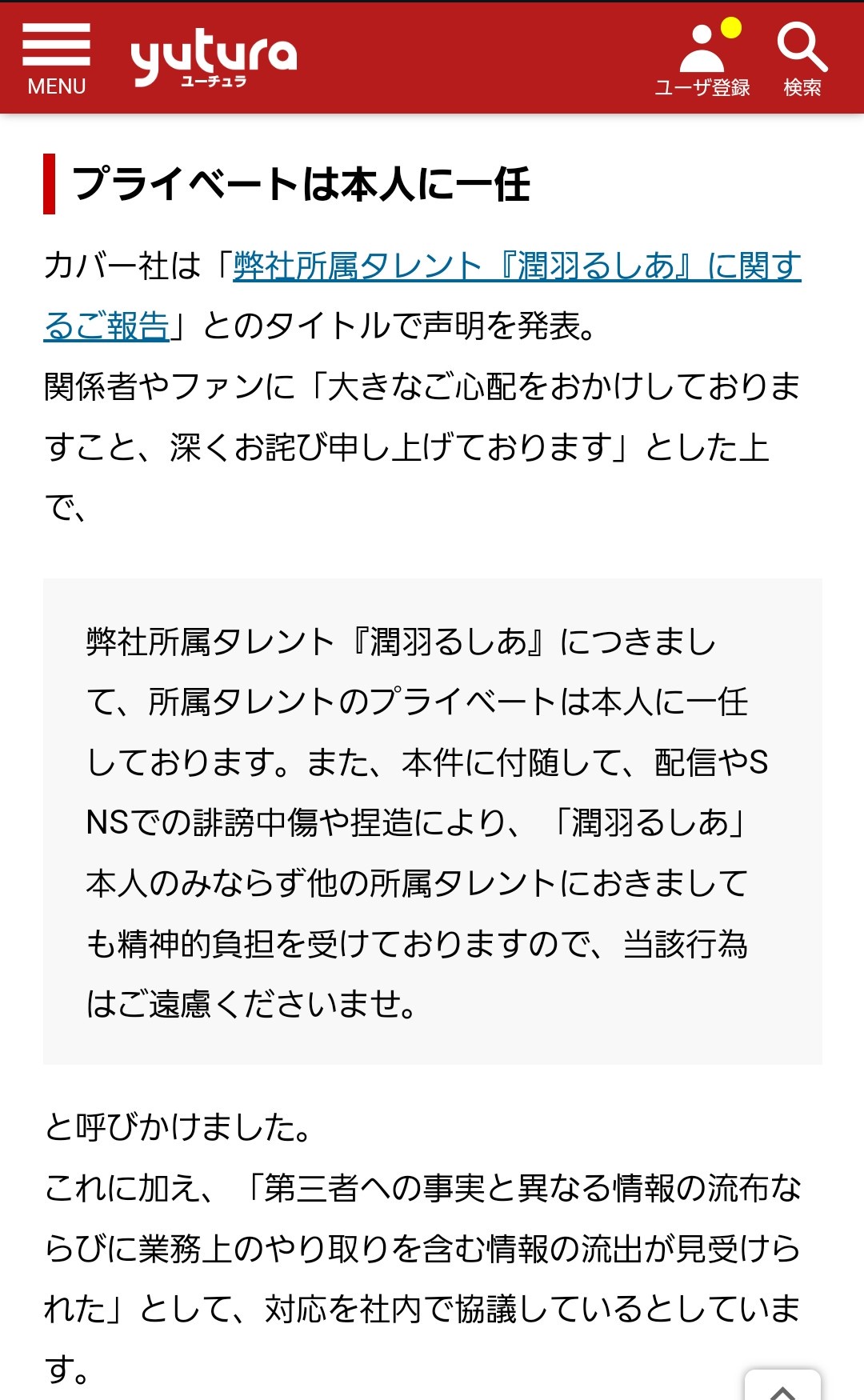 【速報】Vtuberるしあさんがホロライブを解雇された理由、裁判にて判明する……これるしあ悪くなくね？？  [426633456]\n_1