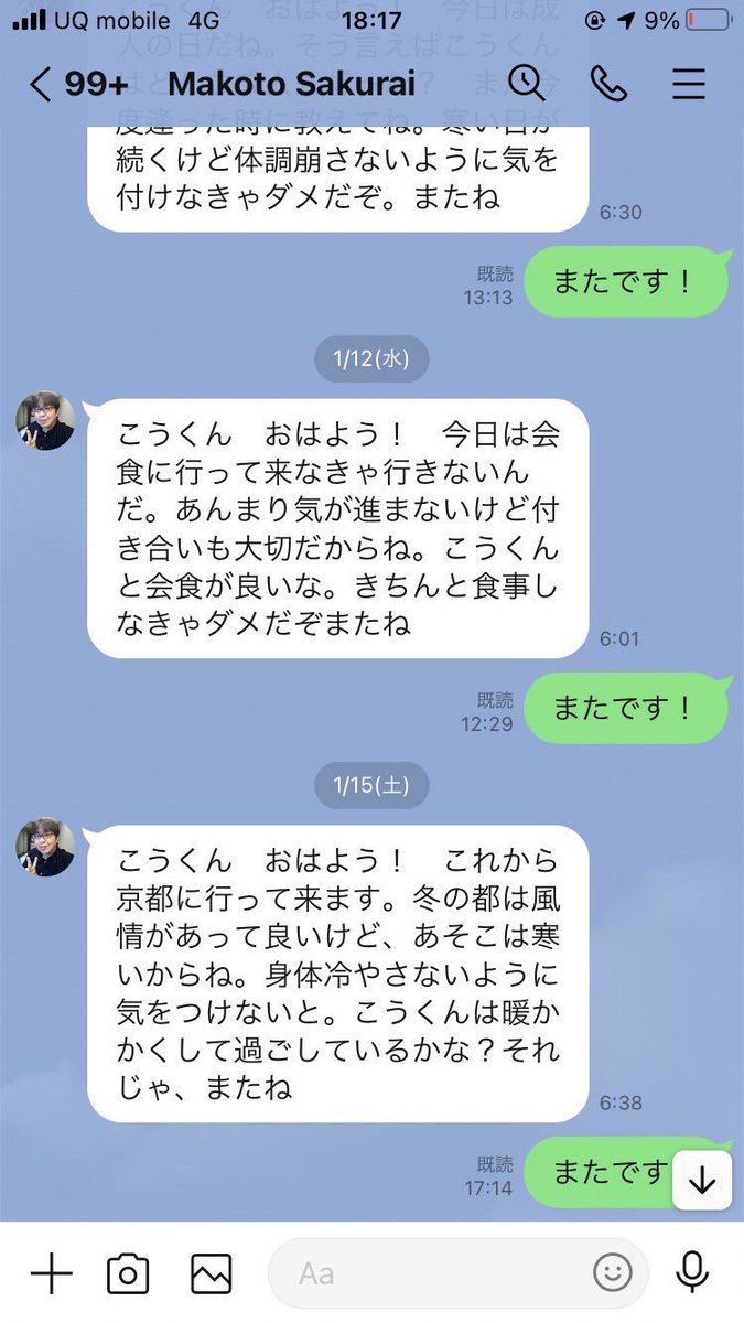 【速報】元在特会・桜井誠さん、生配信で怒涛の日本人叩き。「何が大東亜戦争はアジア解放ニダァ～！だよ保守はバカ」  [347334234]\n_1