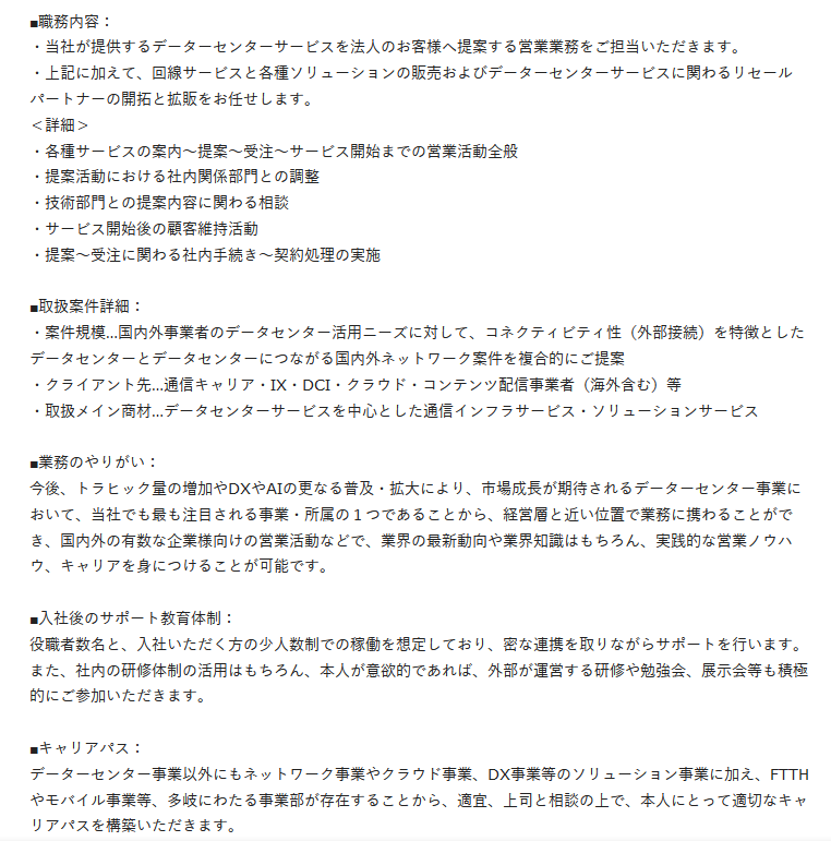 データセンターの監視、年間休日130日以上で未経験でも月収25万円💴割とありじゃね  [441511373]\n_1