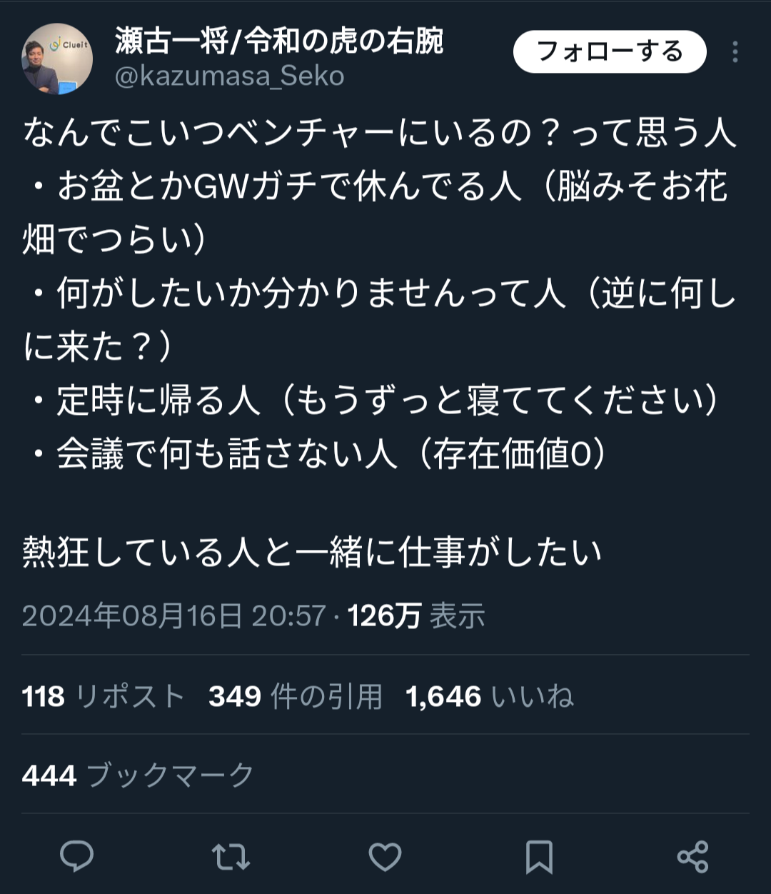 人「なんでこいつベンチャーにいるのって人の特徴まとめました」  [884040186]\n_1