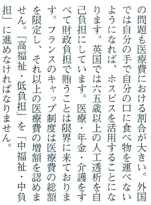 村上総務大臣「アベノミクスは論理的におかしい」日本衰退の元凶  [633746646]\n_1