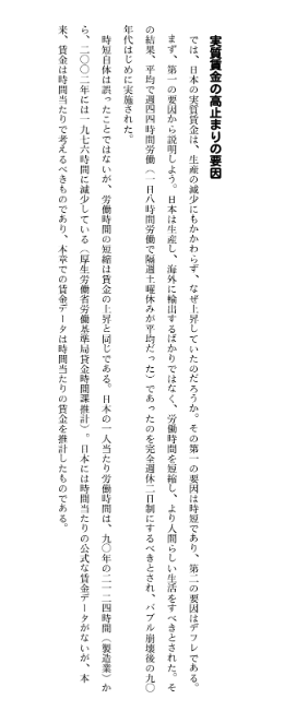 村上総務大臣「アベノミクスは論理的におかしい」日本衰退の元凶  [633746646]\n_1