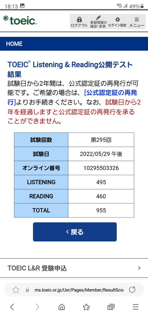 楽天「TOEIC800点以上取れない人は給料1割減らすからな〜w」  [156062993]\n_1