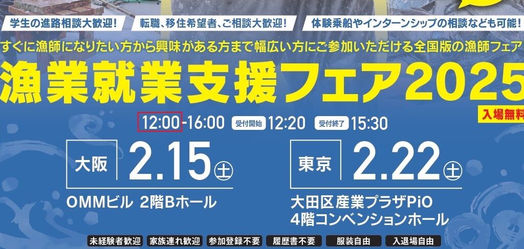 漁業利権 ⇐これズルくないか？誰でも漁師になれるよう規制緩和しろよ…  [882679842]\n_1