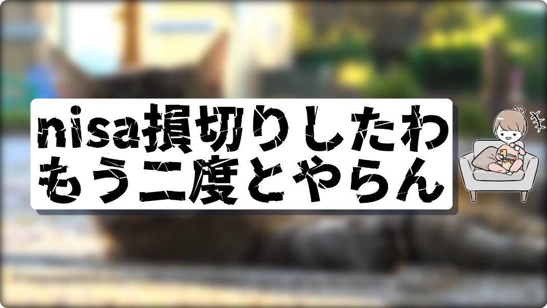 積立NISA、やっぱりネズミ講だったｗｗｗｗｗｗｗｗｗｗｗｗｗｗｗｗｗｗｗｗｗｗｗｗ  [947185259]\n_1