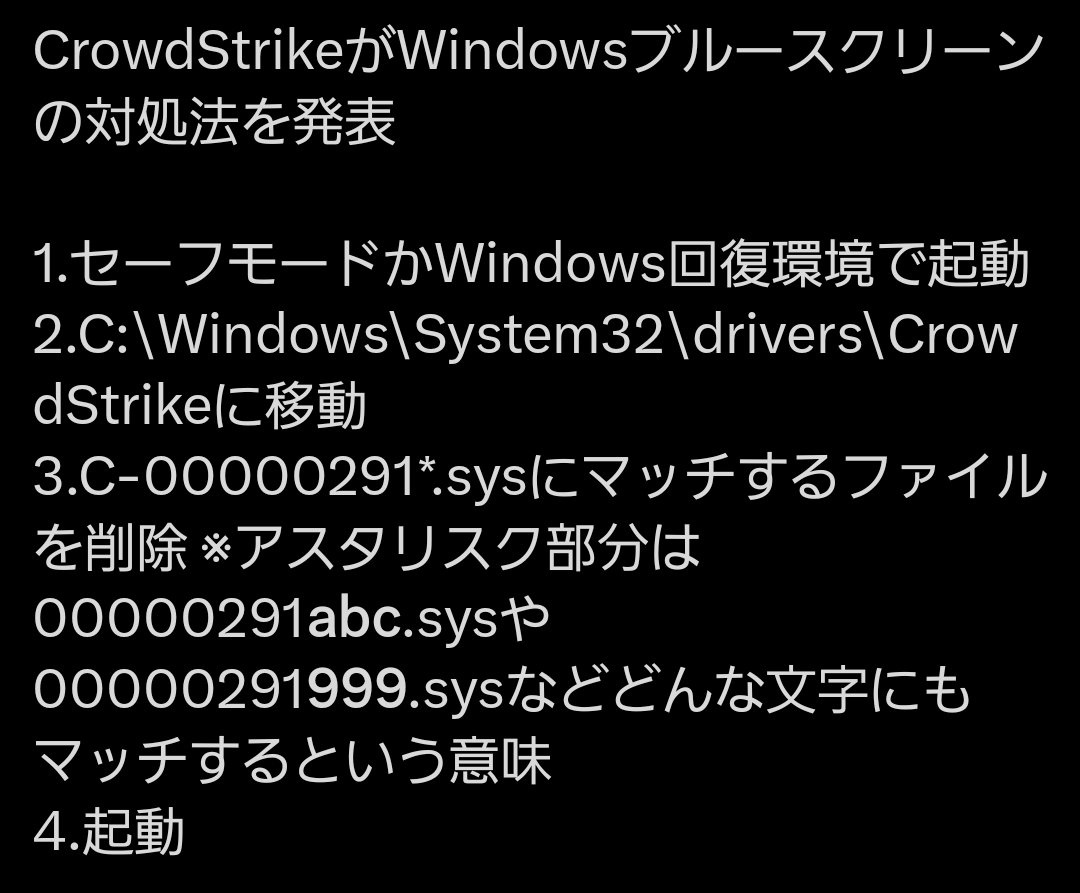 謎のパソコン用基本ソフトWindows、世界を隅々まで支配してる事がバレる。交通機関、レジ、工場、USJ  [723315487]\n_1