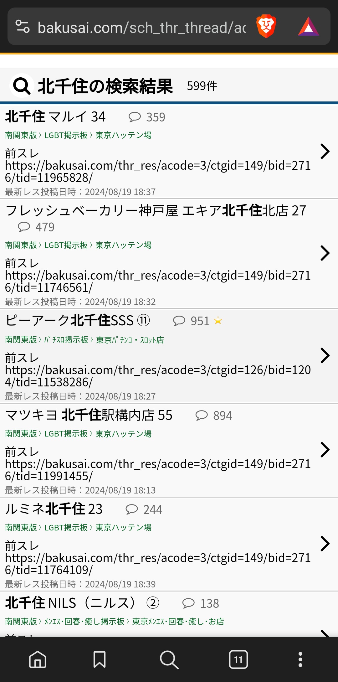 【悲報】爆サイが匿名掲示板の『王』に。アクセス数で5chを抜く  [517459952]\n_1