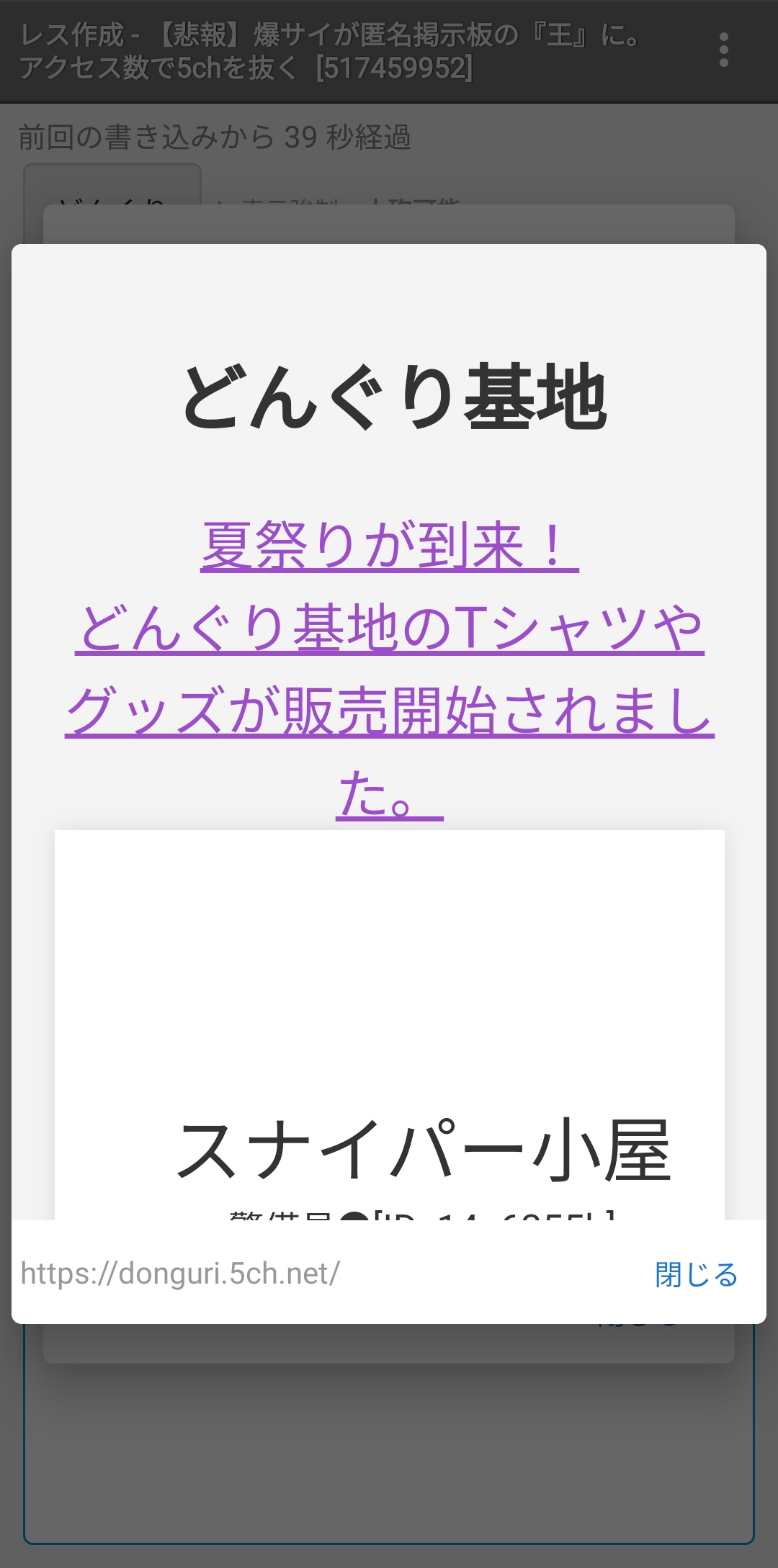 【悲報】爆サイが匿名掲示板の『王』に。アクセス数で5chを抜く  [517459952]\n_1