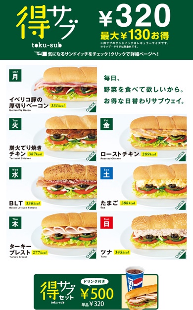 サブウェイ（ＳＵＢＷＡＹ）、日本人に自我がなさ過ぎて売上低迷…  [175484605]\n_1