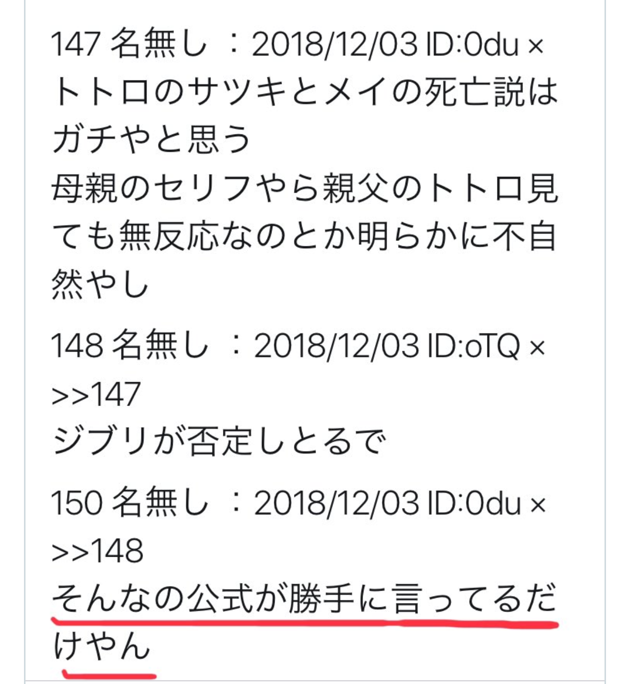 ドラクエの「上やくそう」、読み方が「うえやくそう」と判明して大炎上  [933662325]\n_1