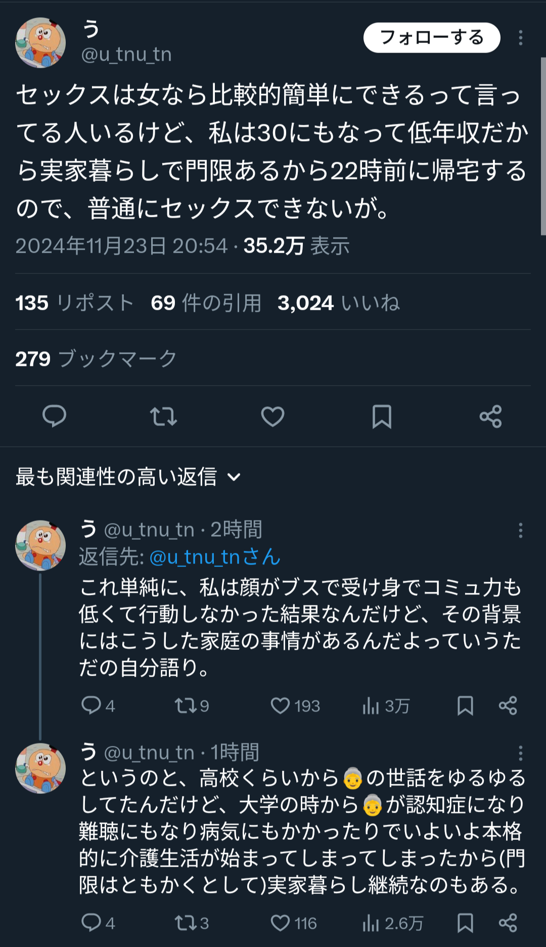 喪女「女は簡単にセ○クス出来るって嘘だろ。30過ぎて処女なんだが。」  [884040186]\n_1