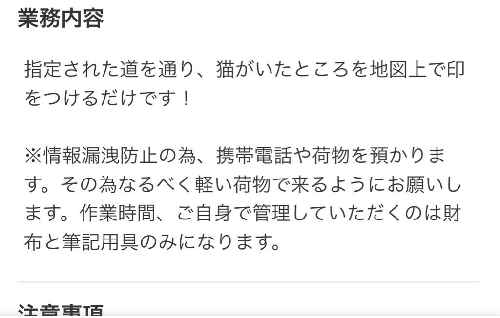 【悲報】タイミーで闇バイトっぽい案件続出…… \n_2