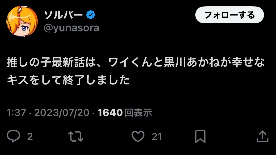 【悲報】推しの子の有馬かなさん、サジェストが酷いことになる \n_2