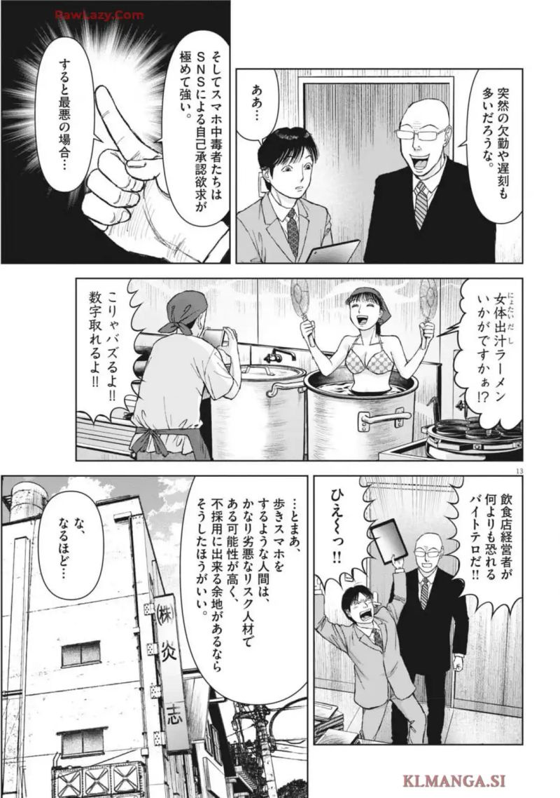 【悲報】マンガ作者の思想が漏れ出てきてしまった瞬間ＢＥＳＴ８、さすがに厳しい  [646075759]\n_2