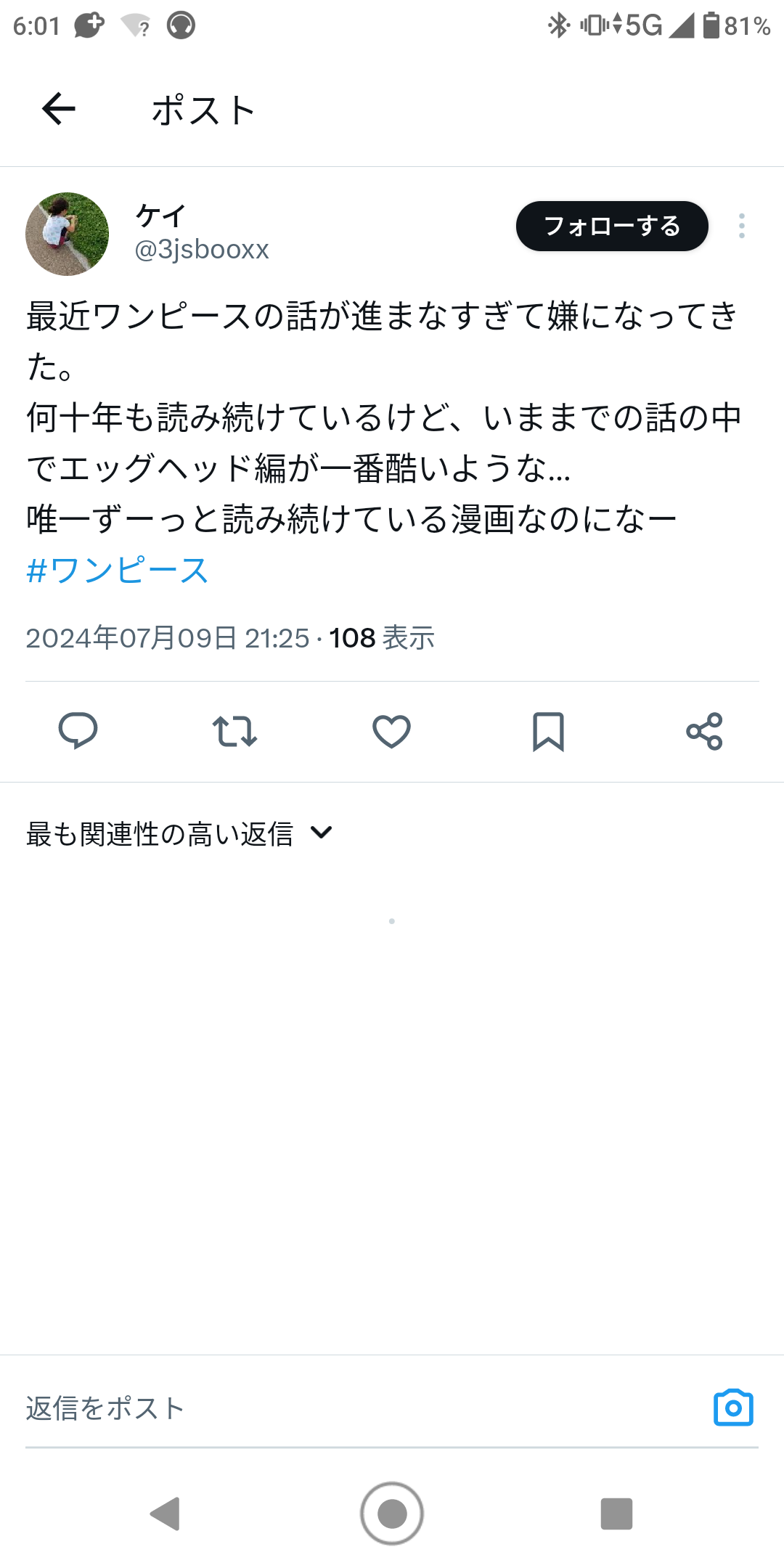 【悲報】ワンピースエッグヘッド編、過去最低エピソードとされてしまう…  [963243619]\n_2