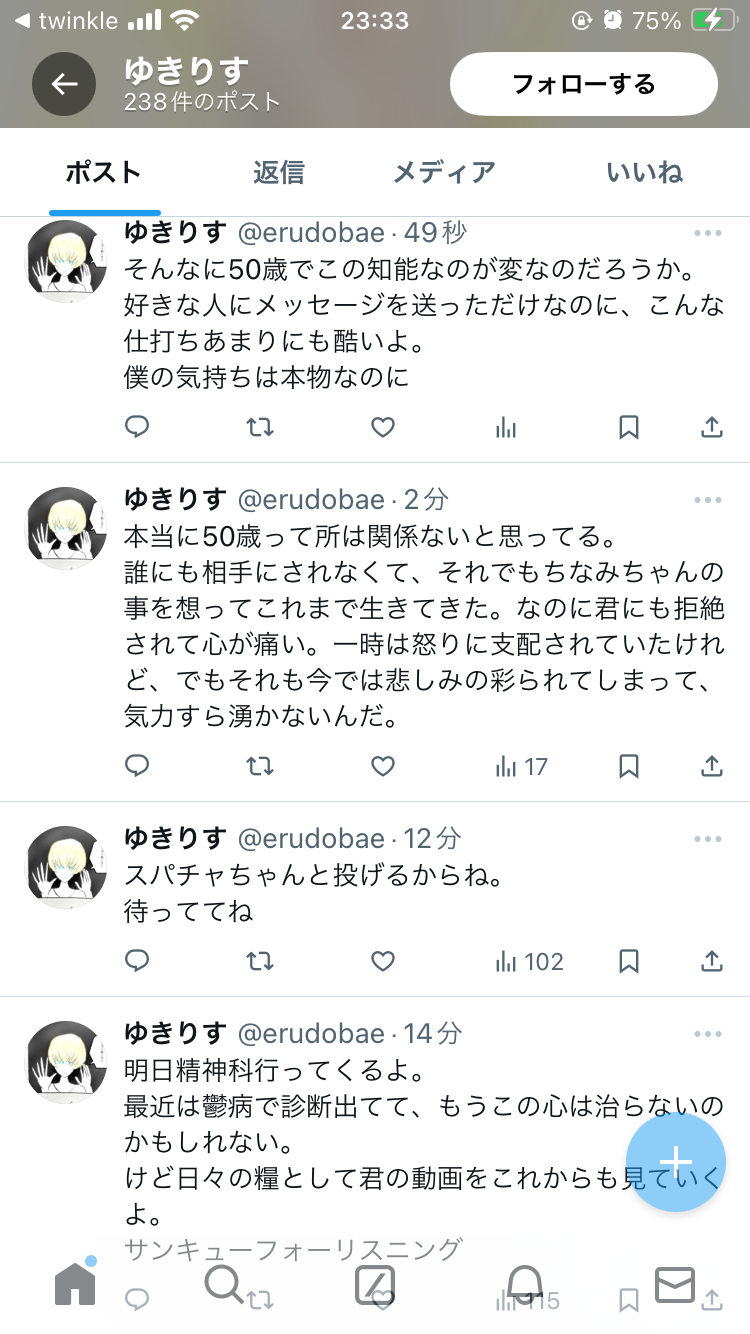 【悲報】暇アノン、VtuberにセクハラDMを送るついでに暇空への支持を呼びかける  [963243619]\n_2