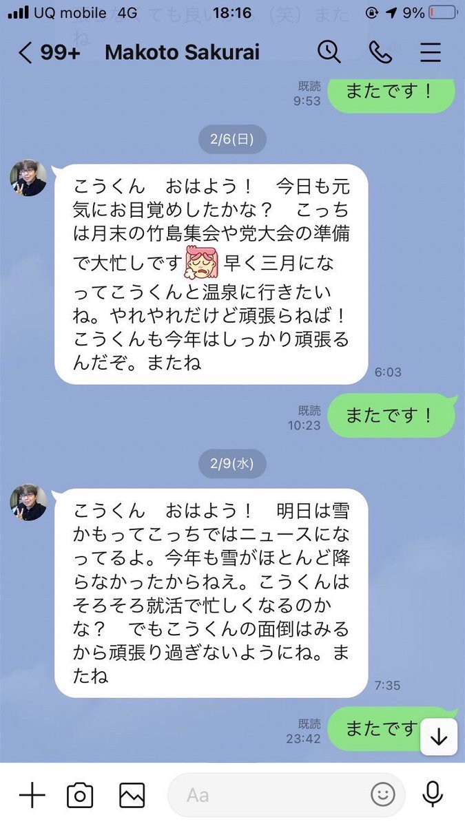 【速報】元在特会・桜井誠さん、生配信で怒涛の日本人叩き。「何が大東亜戦争はアジア解放ニダァ～！だよ保守はバカ」  [347334234]\n_2