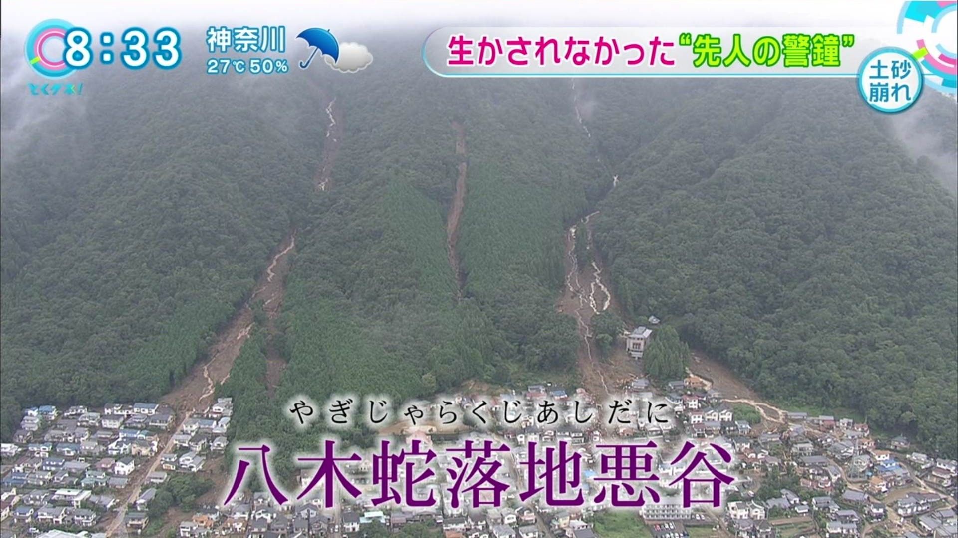 冠水した地域「千駄ヶ谷」「市ヶ谷」「渋谷」あっ😨  [786835273]\n_2