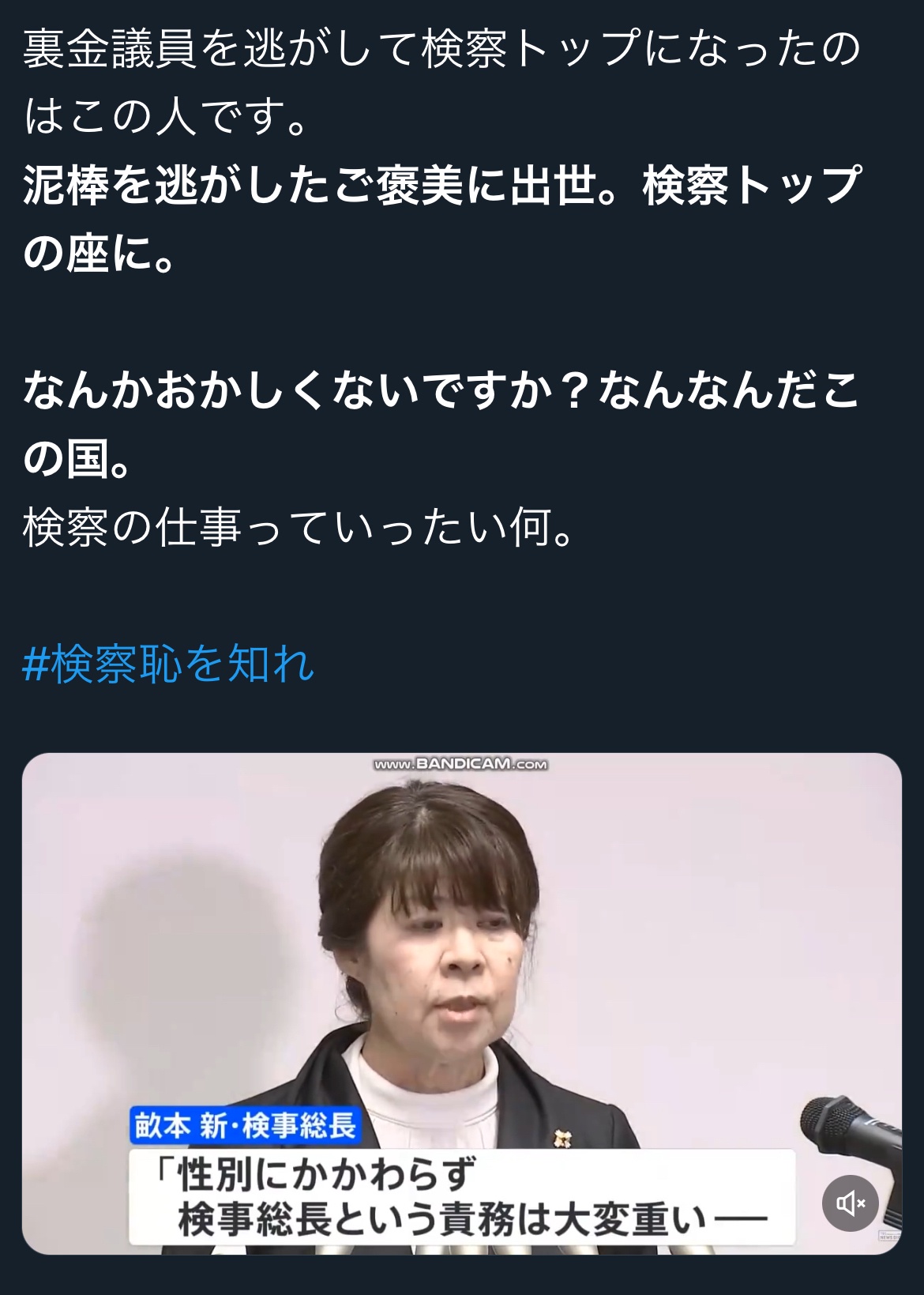 森友を隠蔽し、裏金を不起訴にした検事、岸田総理の意向で検事総長に抜擢される  [882679842]\n_2