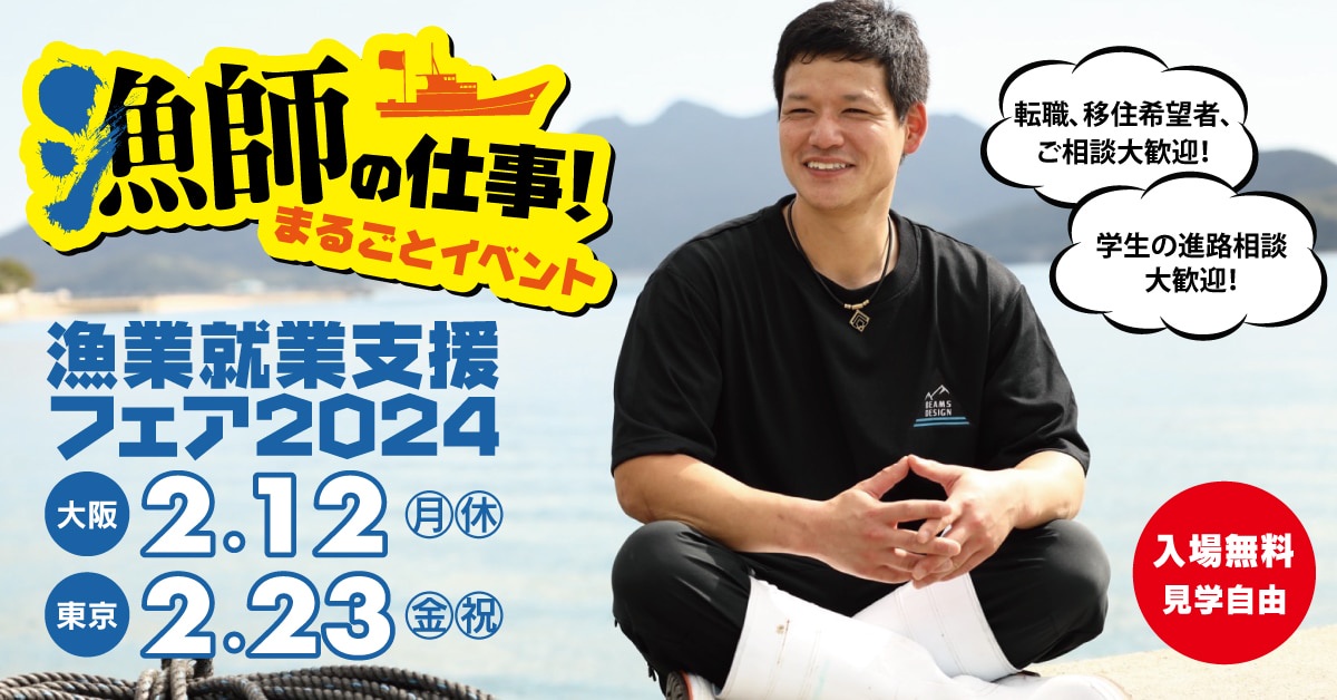 漁業利権 ⇐これズルくないか？誰でも漁師になれるよう規制緩和しろよ…  [882679842]\n_2