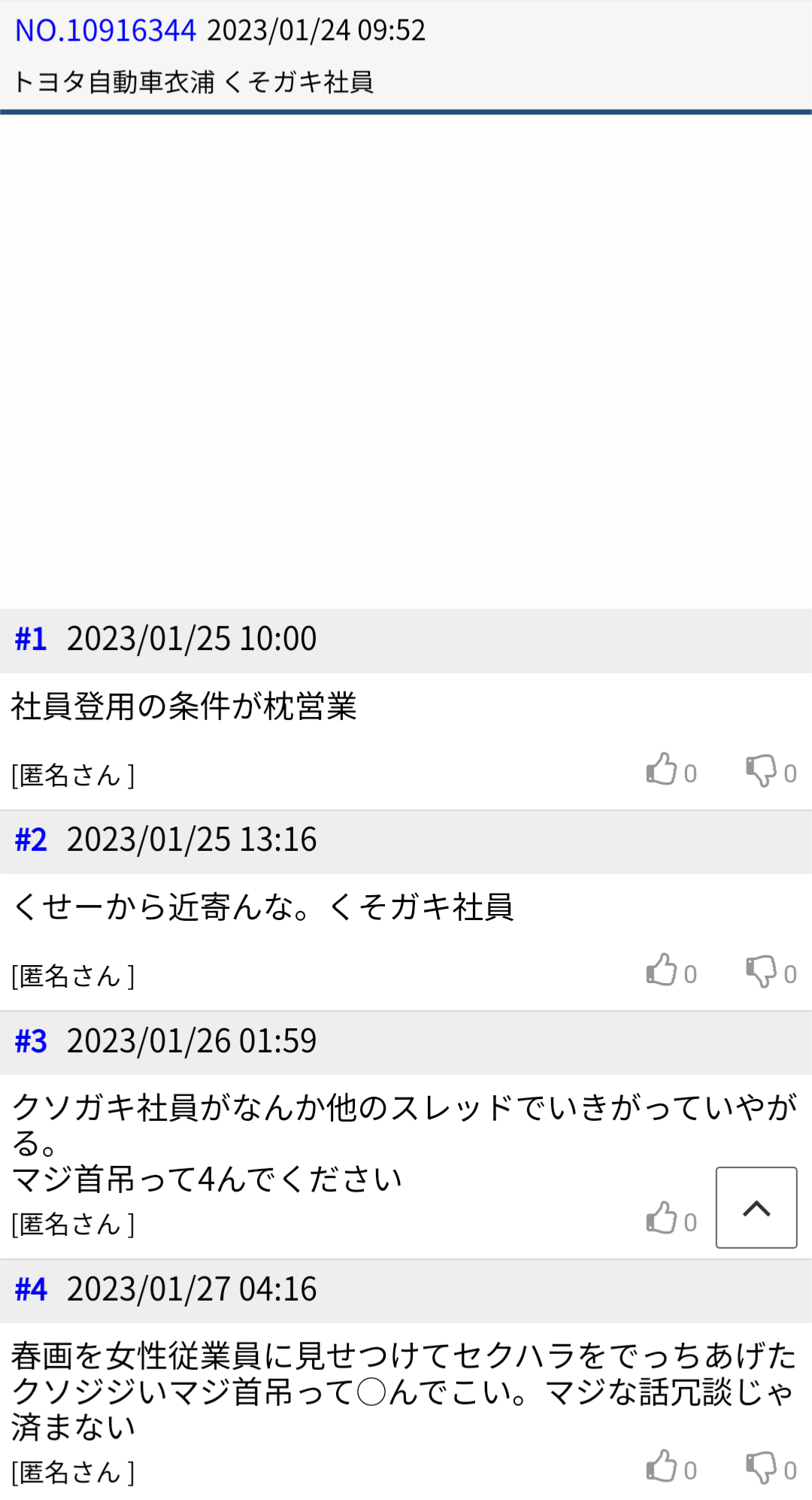 【悲報】爆サイが匿名掲示板の『王』に。アクセス数で5chを抜く  [517459952]\n_2