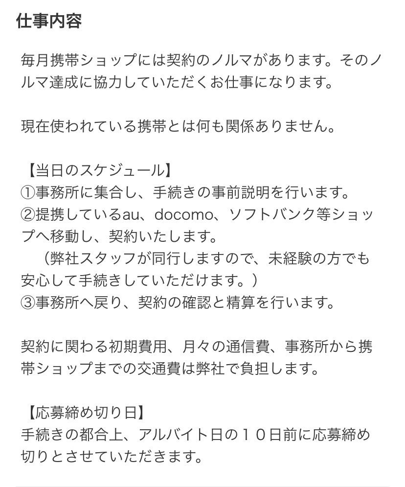 【悲報】タイミーで闇バイトっぽい案件続出…… \n_3