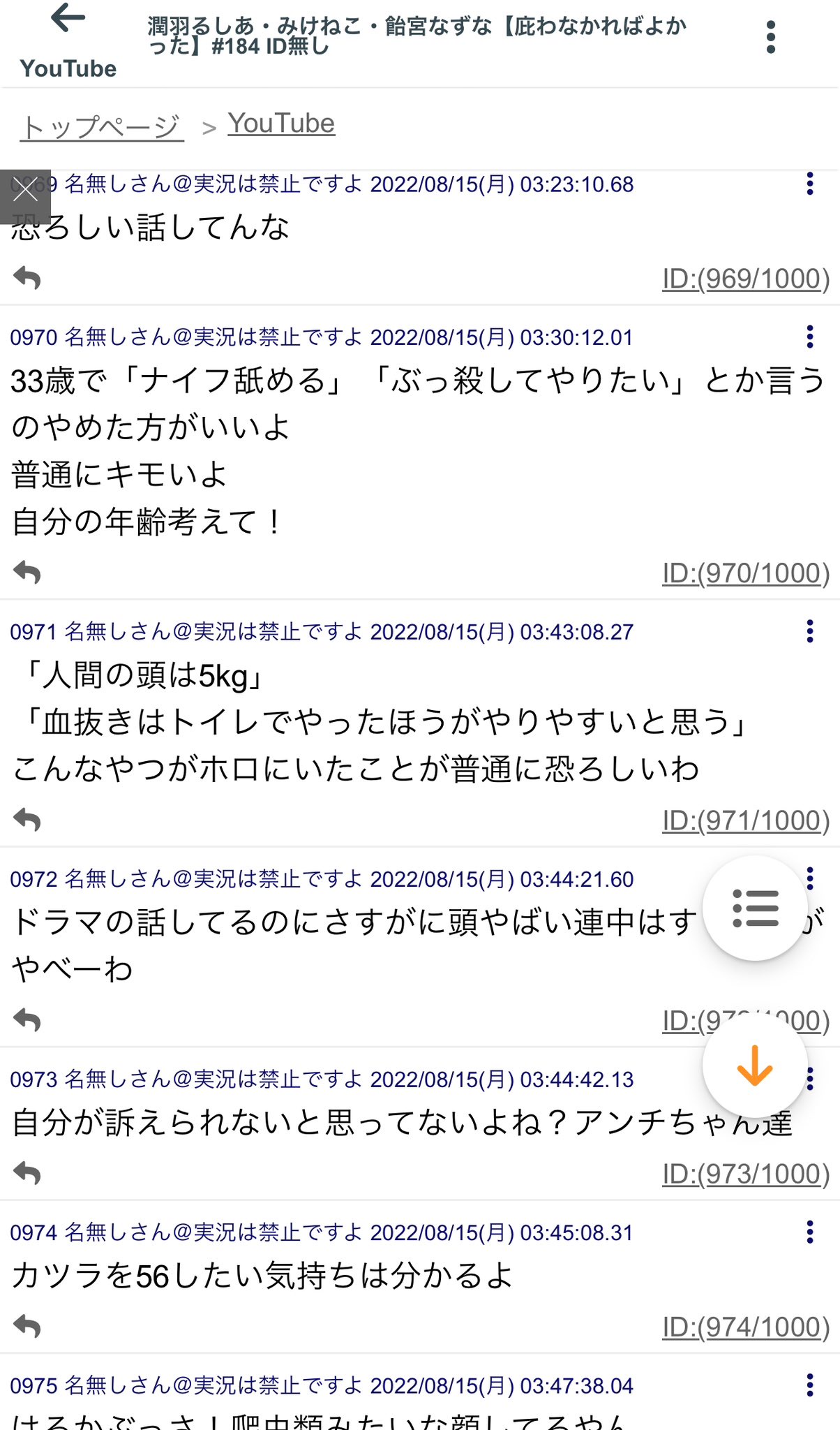 「え、こんな文章で開示されるの？」ネット中傷の開示、爆増に  [406647386]\n_3