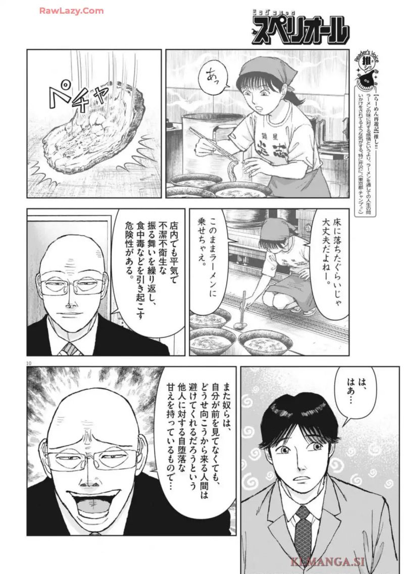 【悲報】マンガ作者の思想が漏れ出てきてしまった瞬間ＢＥＳＴ８、さすがに厳しい  [646075759]\n_3