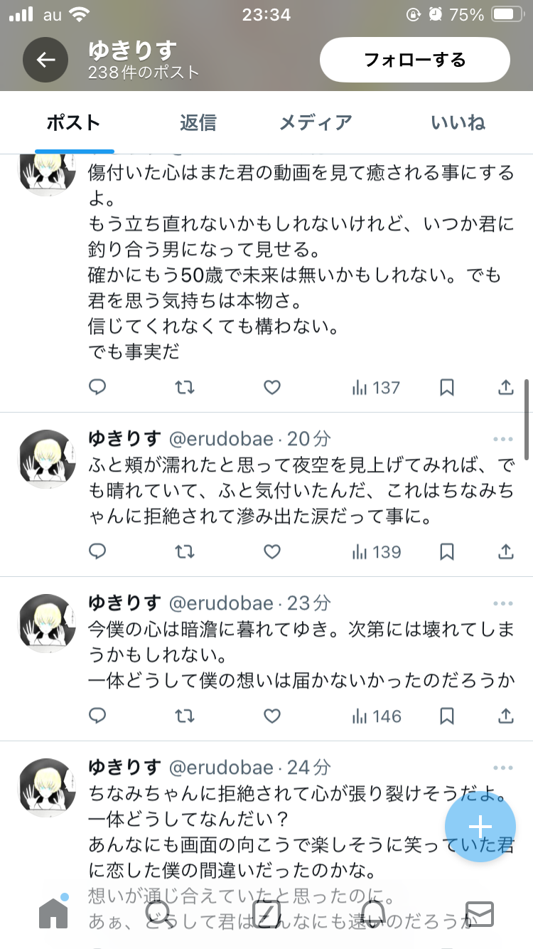 【悲報】暇アノン、VtuberにセクハラDMを送るついでに暇空への支持を呼びかける  [963243619]\n_3