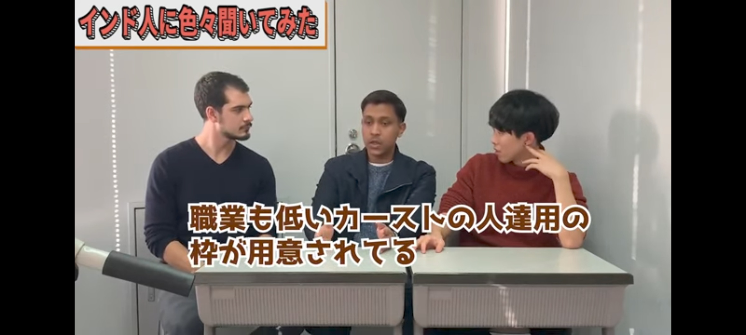 インド人留学生「カースト差別は殆どない。むしろ低位カーストは優遇されてる」お前ら、これが現実なんだぞ  [237216734]\n_3