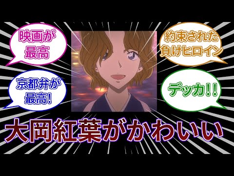 【悲報】コナンくん、関西人をバカにしまくる  [618199789]\n_4