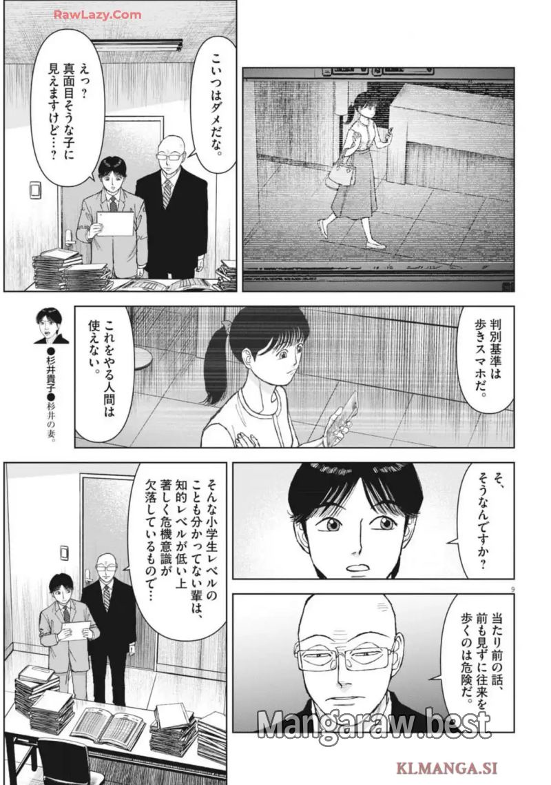 【悲報】マンガ作者の思想が漏れ出てきてしまった瞬間ＢＥＳＴ８、さすがに厳しい  [646075759]\n_5