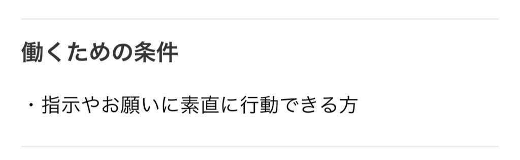 【悲報】タイミーで闇バイトっぽい案件続出…… \n_6