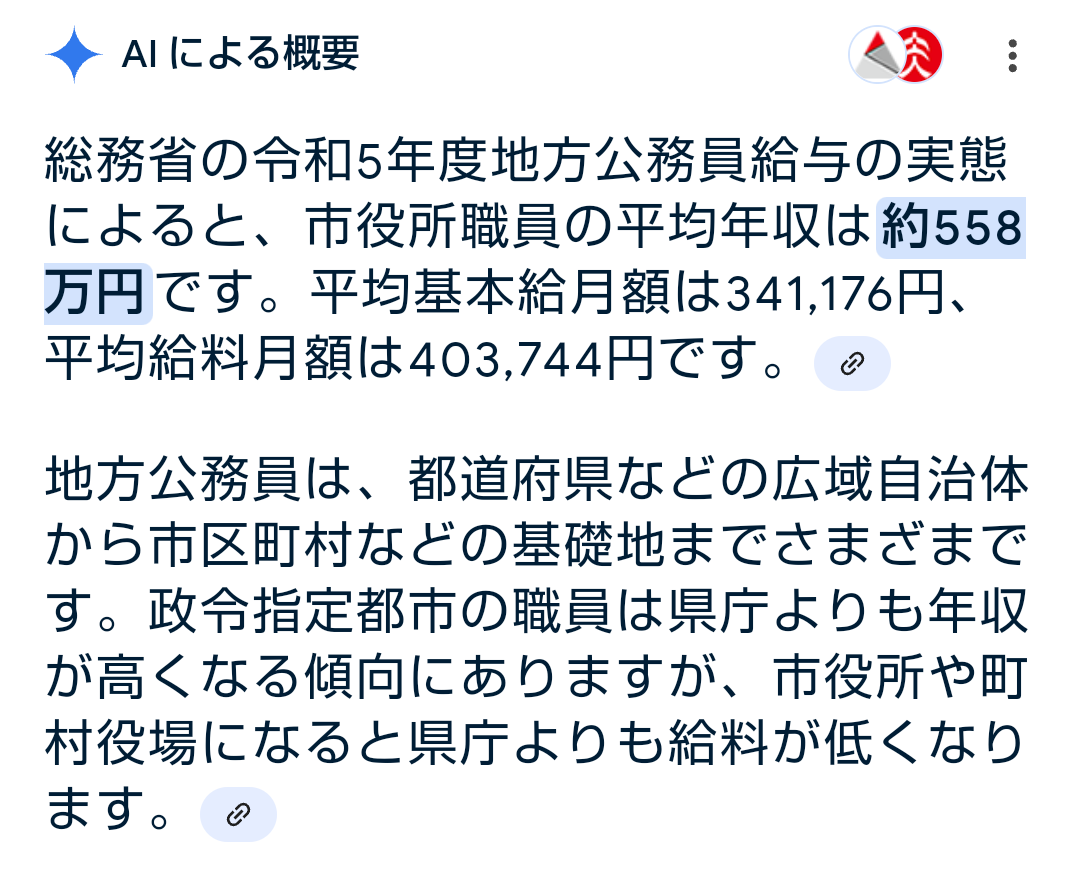 公務員←コイツを最低賃金で働かせない理由がわからん \n_1