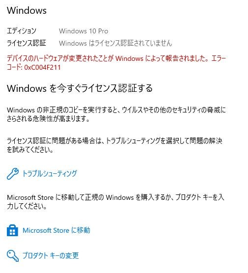 助けて！Windowsのライセンス認証が切れたの！  [743999204]\n_1