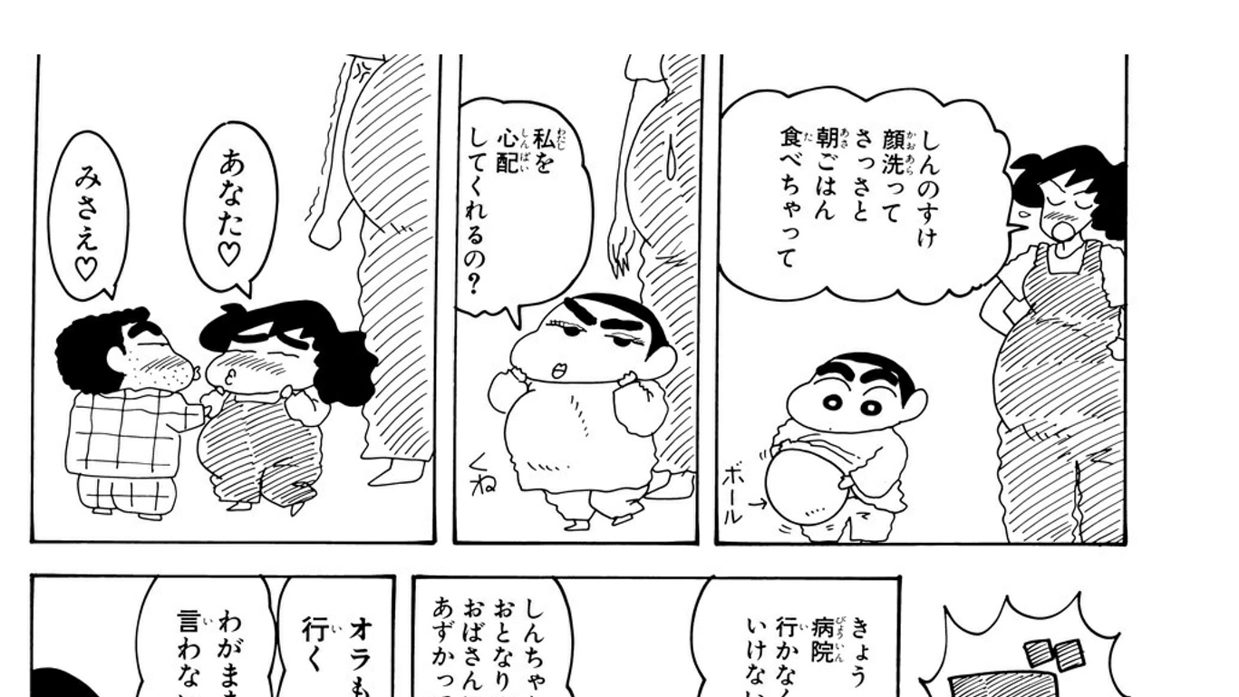 クレしんの「オトナ帝国の逆襲」という名作 \n_1
