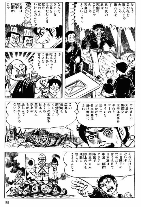 はだしのゲン「わしゃ天皇は嫌いじゃ！！」 よく怒られなかったなこの漫画。  [425744418]\n_1