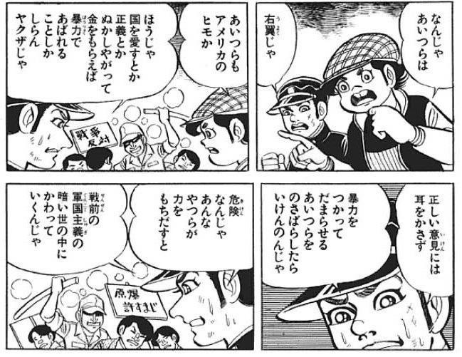 はだしのゲン「わしゃ天皇は嫌いじゃ！！」 よく怒られなかったなこの漫画。  [425744418]\n_1