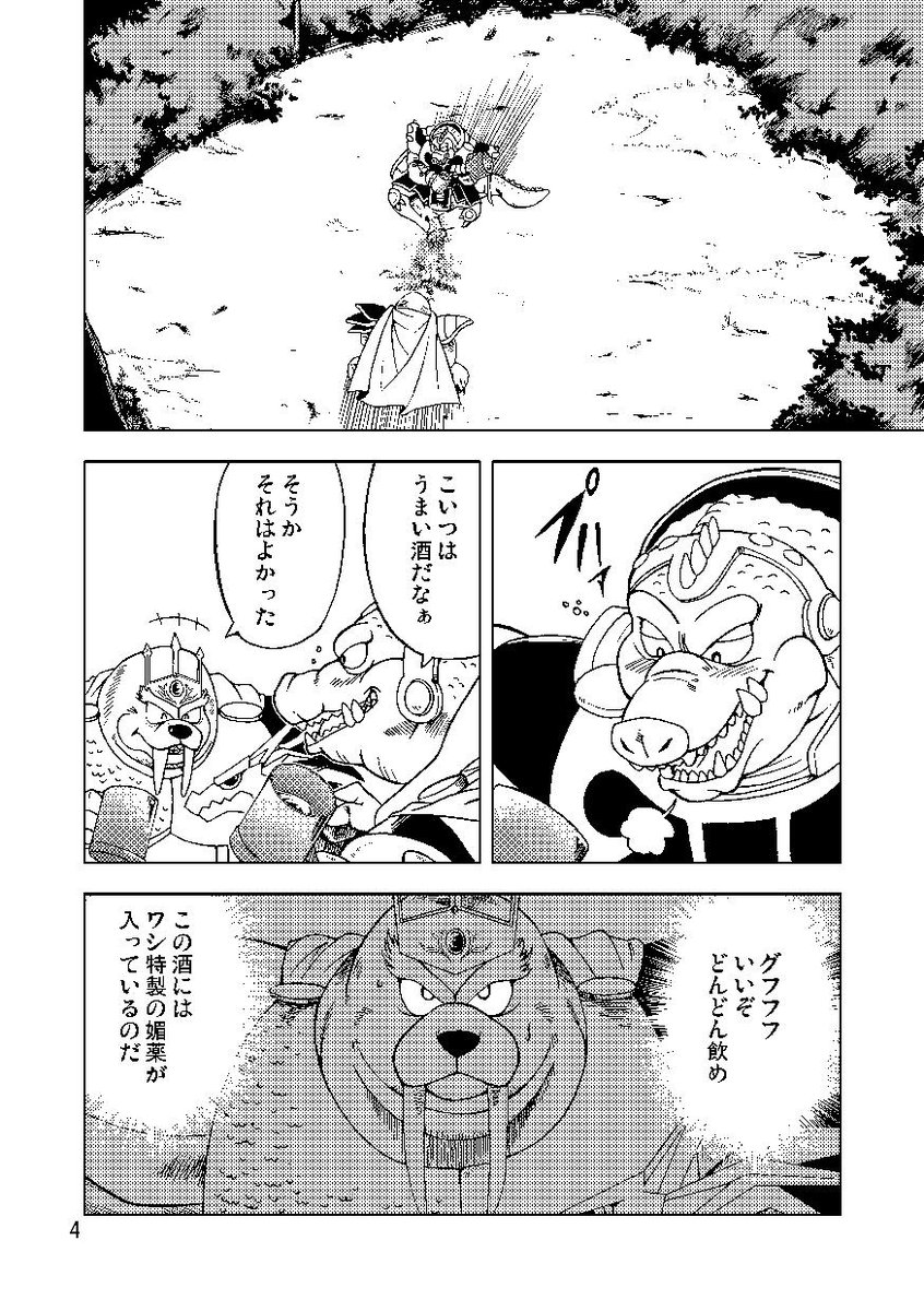 【画像】夢女子、フレイザードと同棲する漫画を描く。2.8万いいね  [159091185]\n_1