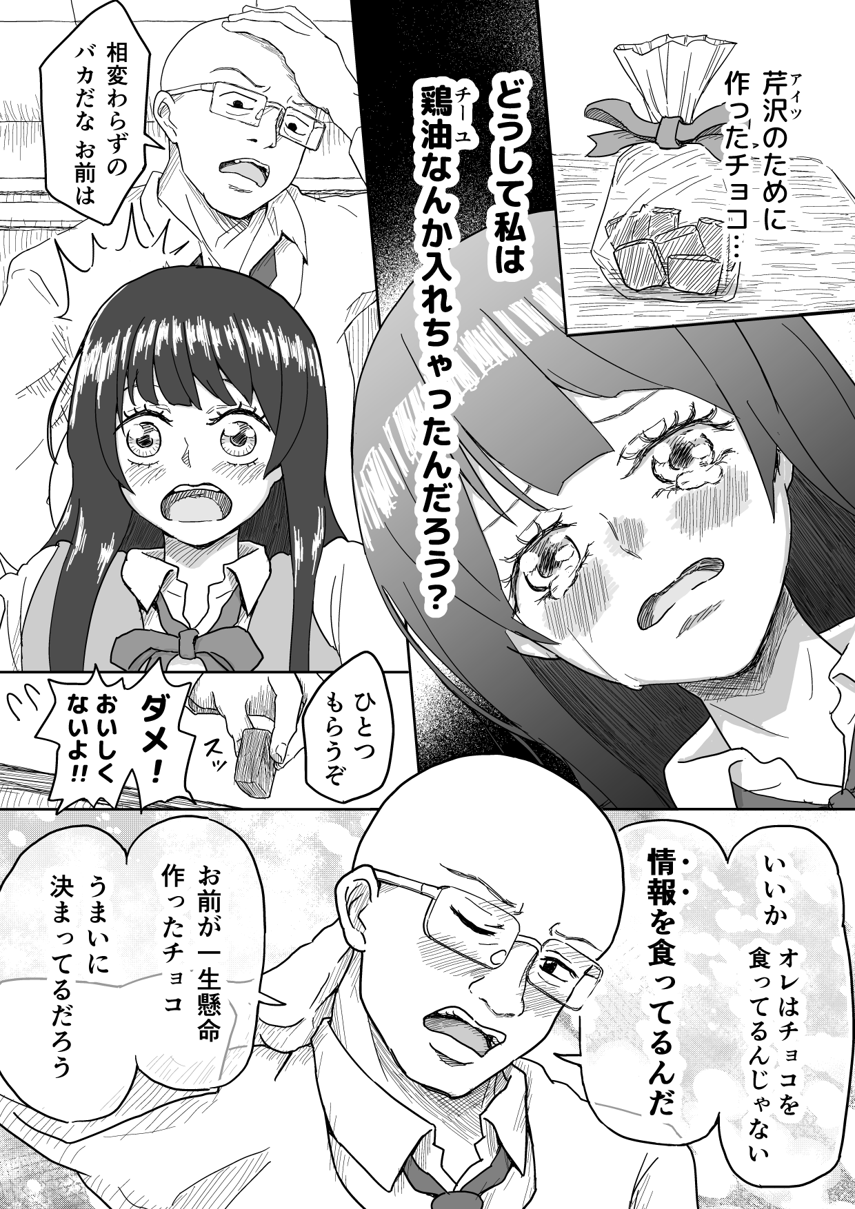 【画像】夢女子、フレイザードと同棲する漫画を描く。2.8万いいね  [159091185]\n_1