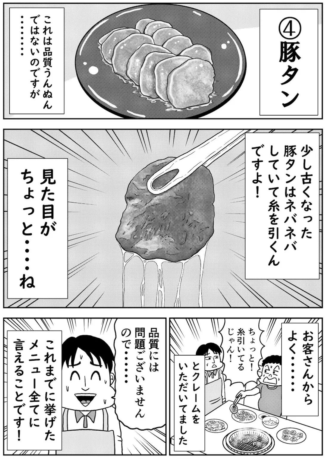 「壺カルビ」、ヤバかった。もう頼まない。  [425744418]\n_1