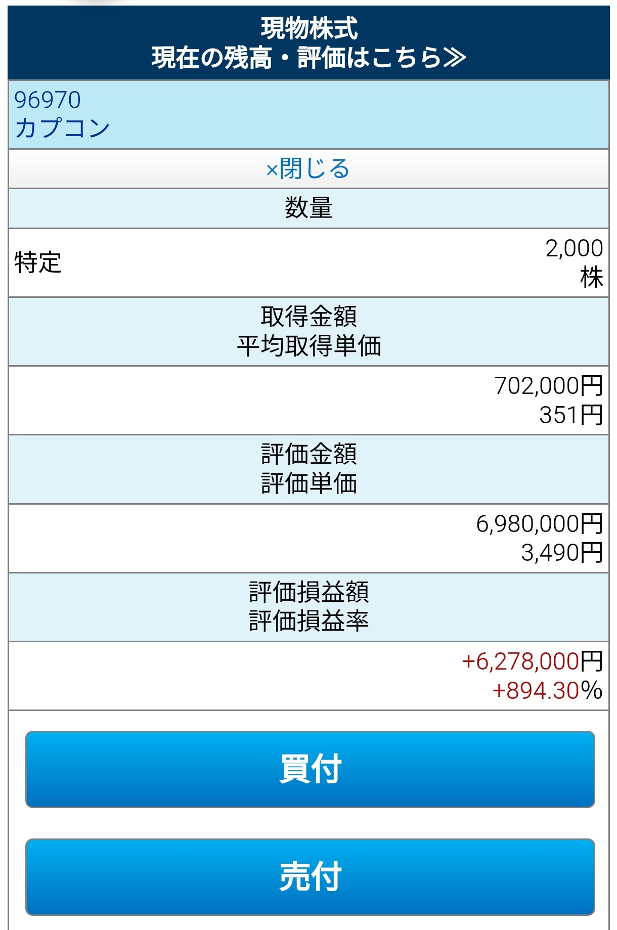 お前らが保有してる個別株ってなに？  [786835273]\n_1