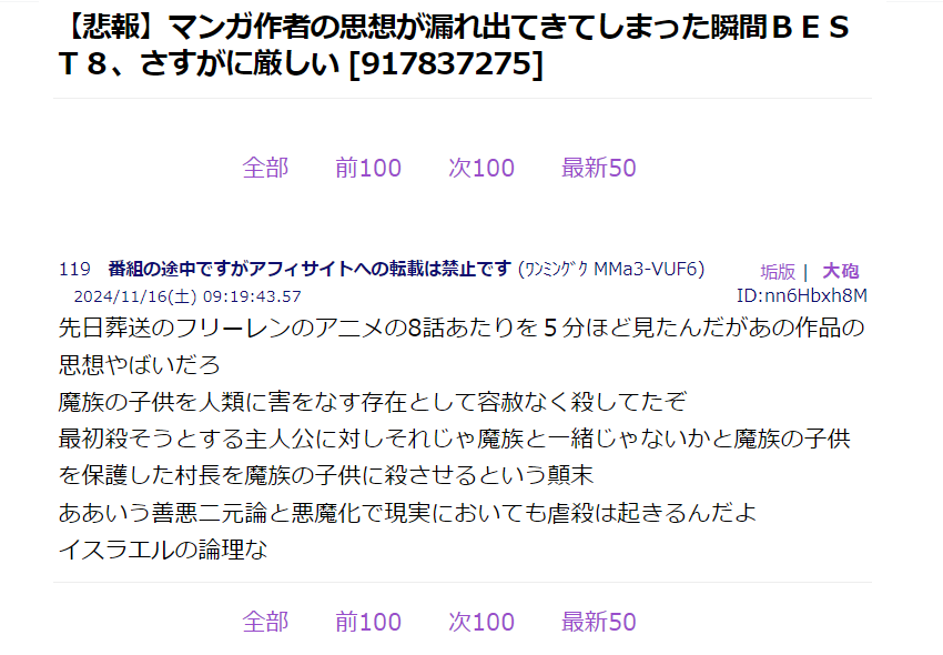 【葬送のフリーレン】作者「編集長が、アウラを復活させろと言ってきます。私はどうすればいいのでしょうか？」  [882679842]\n_1