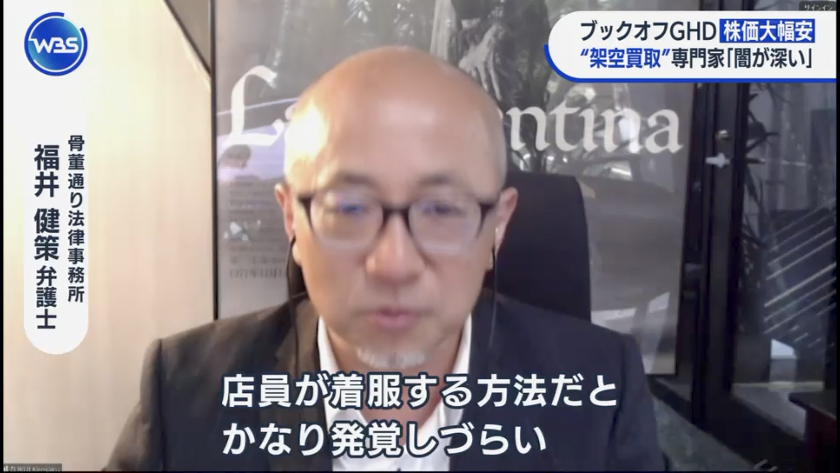 ブックオフが「架空買取り」してたらしいが架空買取りってなんだよ信用取引みたいなもんか？  [399583221]\n_1